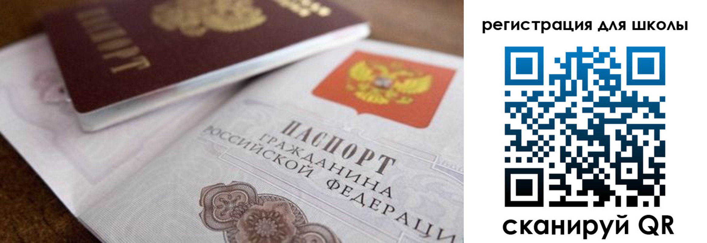 прописка для работы в Уфе