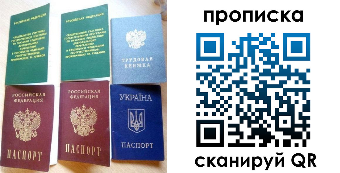 временная регистрация адрес в Уфе
